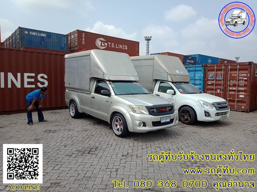 รถตู้ทึบรับจ้างนครปฐม