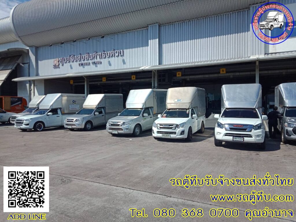 รถตู้ทึบรับจ้างนครสวรรค์